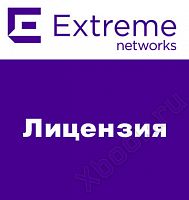 Extreme Networks NMS-A-U-UG